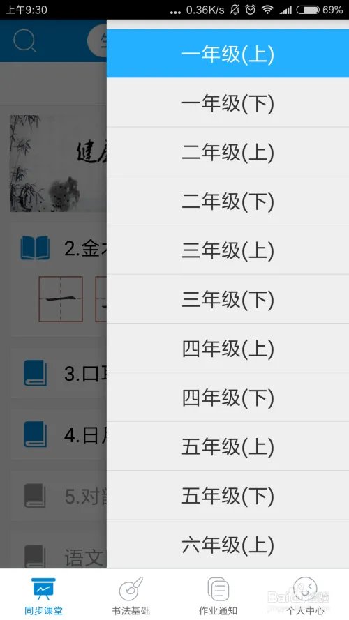 快乐习字怎么样使用