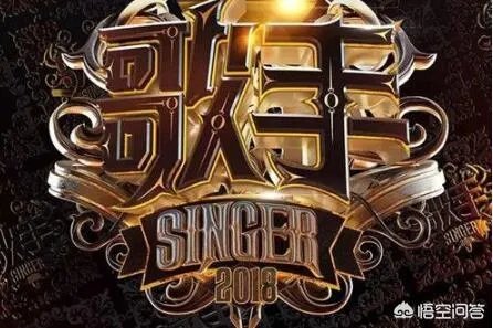 如何看待外籍歌手Jessie J在《歌手2018》上夺得歌王?