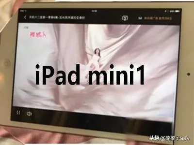 iPad mini1和2的区别?