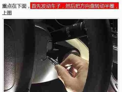 长安悦翔改装一键启动怎么接线