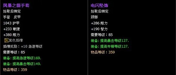蛮锤部族声望及奖励