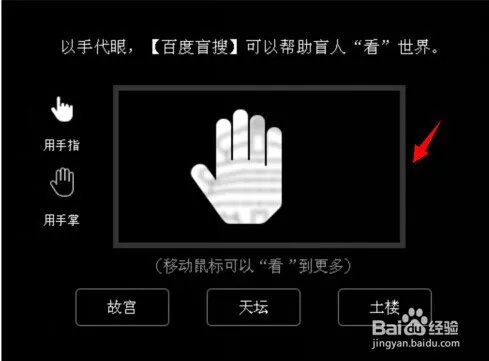 百度盲搜在哪里,百度盲搜怎么用