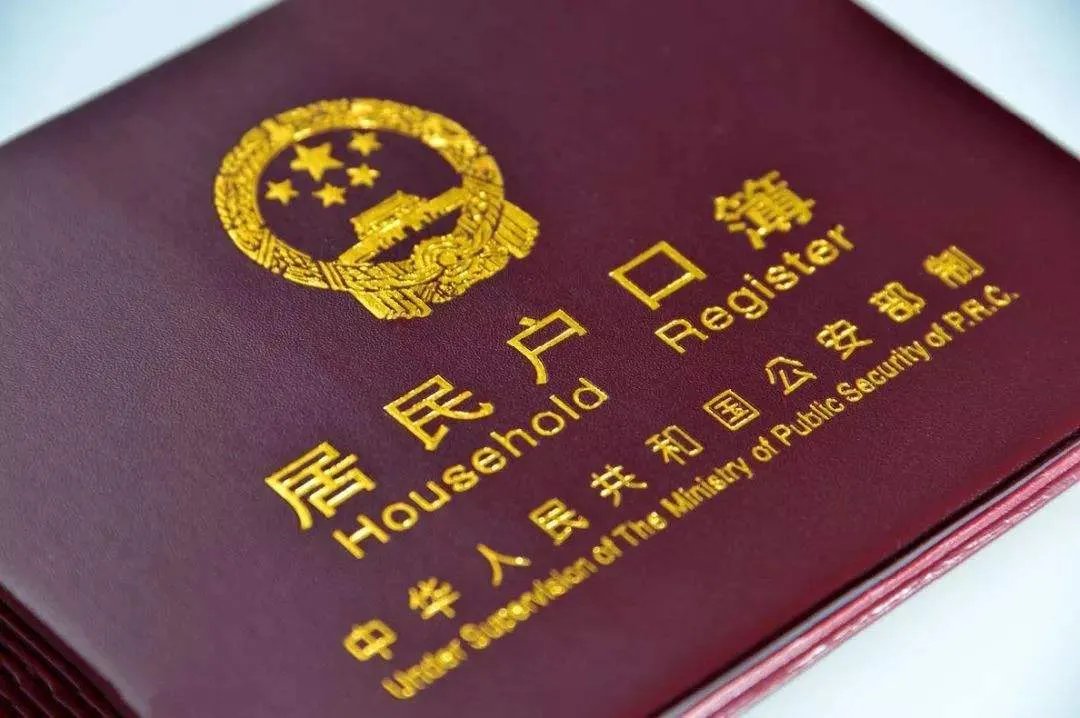 买房能不能落户吗