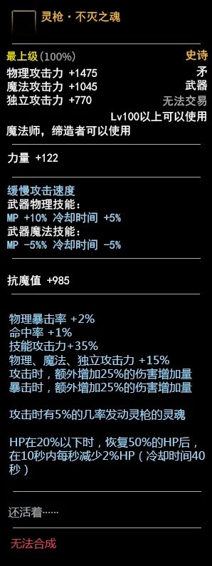 《DNF》100缔造者武器介绍