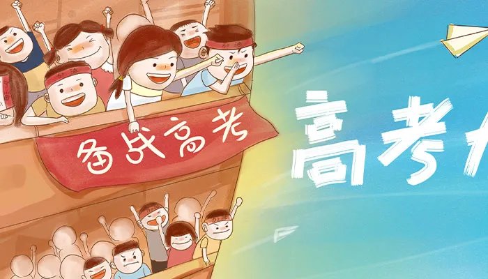 高考百日誓师家长寄语
