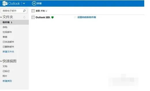 怎么注册微软的企业邮箱?