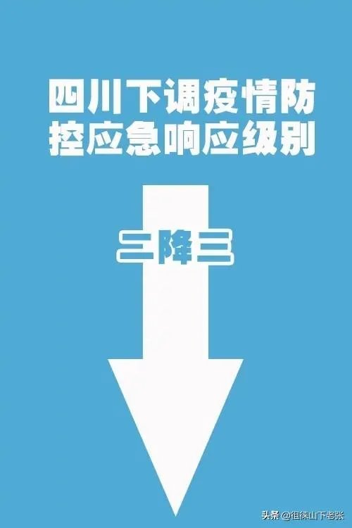 多地取消2020年体育中考，四川是否也会取消体育考试？