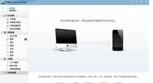怎么用pp助手备份
