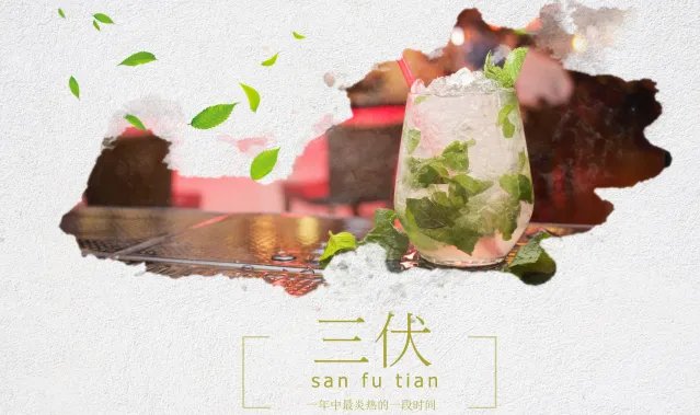 2020头伏是哪一天 2020头伏是几月几号
