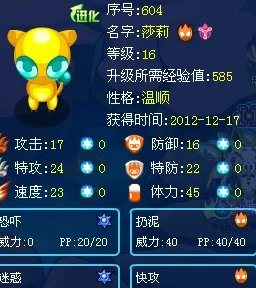 赛尔号莎莉现在还能抓吗？