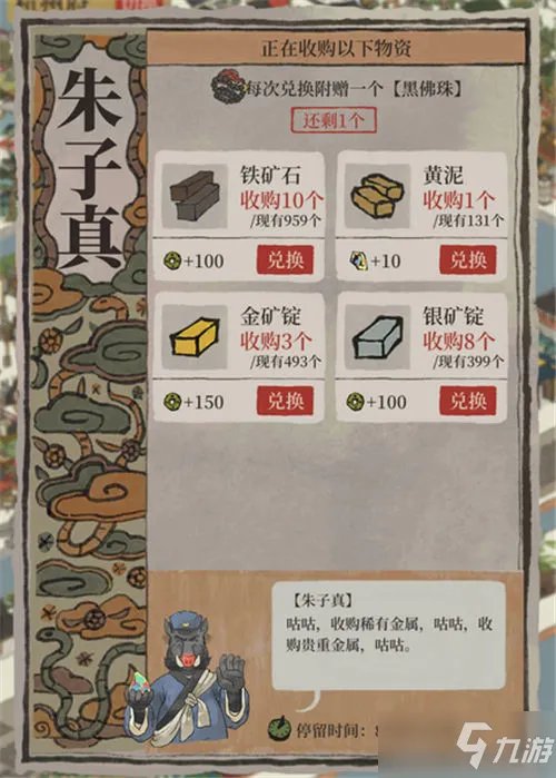 《江南百景图》七怪作用详解