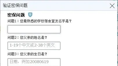 QQ密保问题忘记了如何验证?如何删除修改qq密保