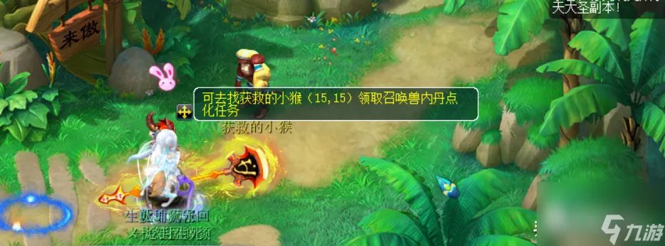 梦幻西游齐天大圣副本攻略大全最新 齐天大圣副本最新细节攻略流程