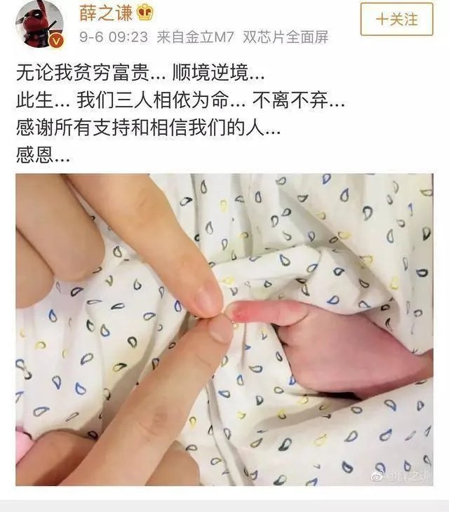 薛之谦晒娃为何被批?