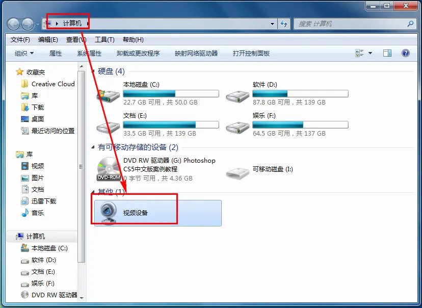 win7摄像头怎么拍照
