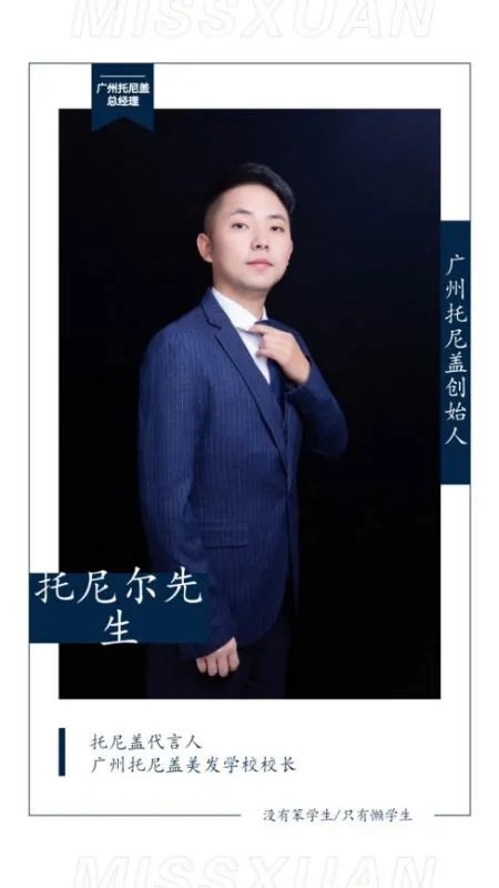 2021年沈阳学习美发需要多少钱学费?哪家美容美发学校价格便宜教的好?