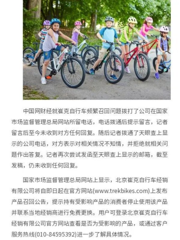 崔克自行车致人瘫痪专卖店全国大规模倒闭？