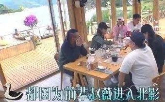 阚清子是因为崇拜赵薇考入北影的吗?