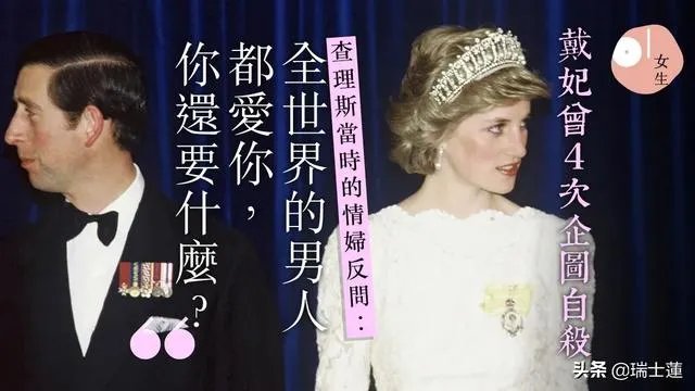 鲍尔逊为什么能忍受查尔斯和卡米拉