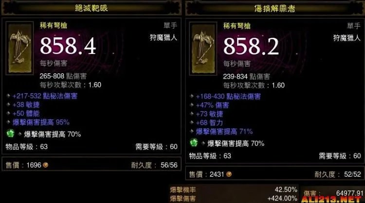 《暗黑破坏神3》换双持了,感觉不错,附双持与双手对比图,还有淘双暴武器的个人心得