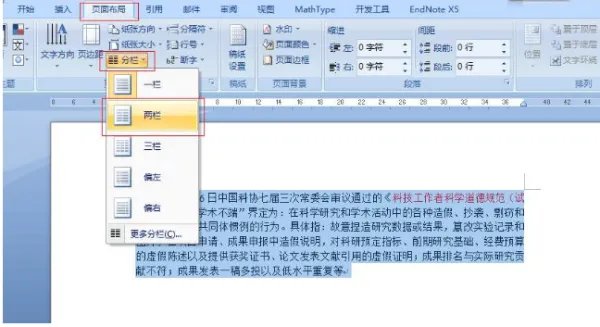 简述文字处理软件WORD的主要功能有哪些