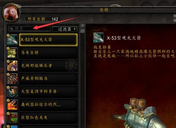 神圣猩红云端翔龙怎么获得