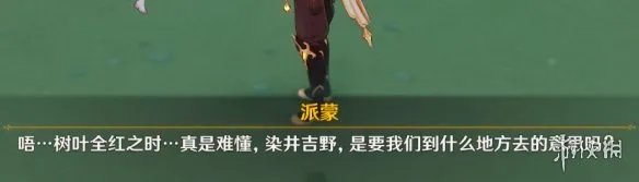 《原神》夜鸦船长的宝藏在哪 海岛隐藏任务夜鸦船长的宝藏流程攻略