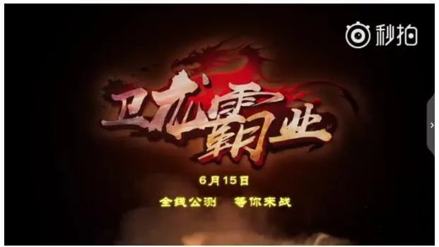 卫龙不做辣条,要做游戏了,究竟做成什么样子?