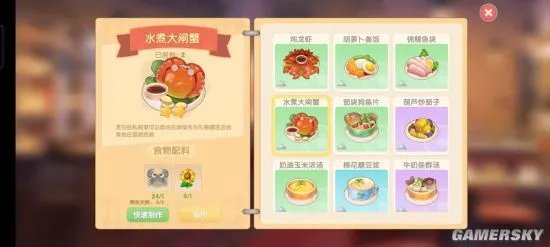 摩尔庄园手游水煮大闸蟹怎么做 水煮大闸蟹菜谱配料