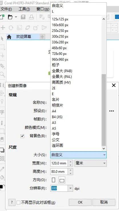 绘图软件coreldraw