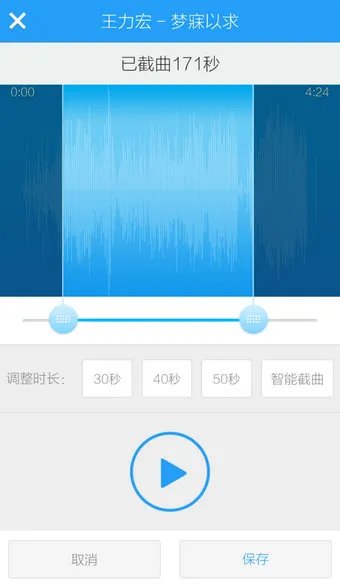 《酷狗音乐》手机版怎么剪切歌曲?剪切歌曲方法