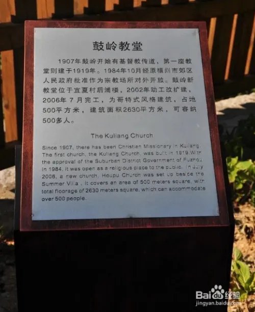 福州鼓岭一日游图文攻略