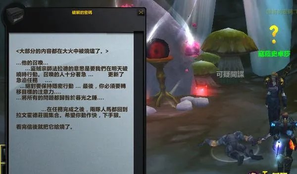 盗贼橙色匕首任务流程