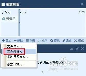 怎么下载歌词到手机上