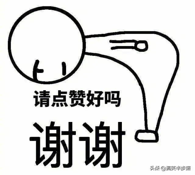 那些神评论