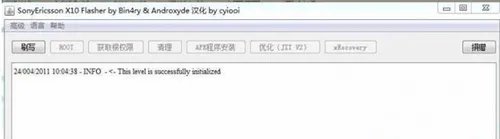 索爱ST18i使用FlashTool强刷包刷机教程