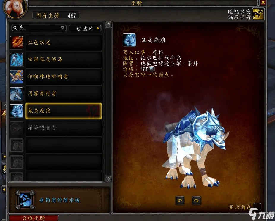 魔兽世界200个坐骑怎么刷 200坐骑获得攻略