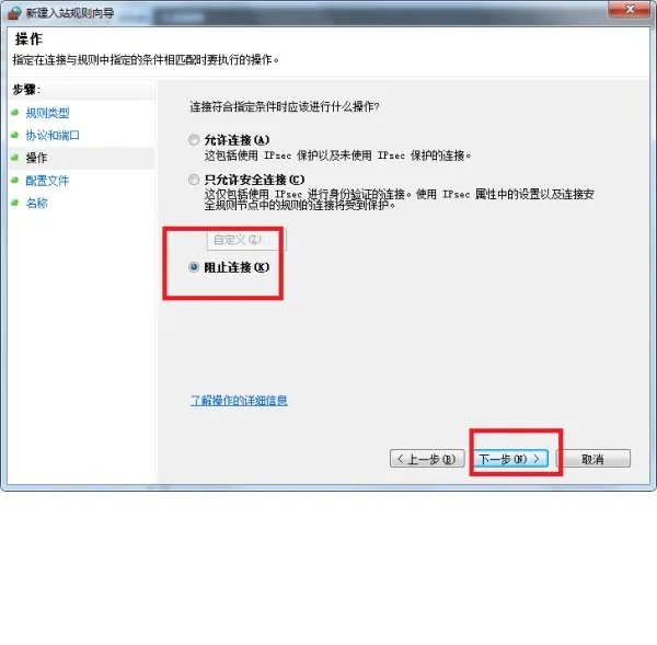 用防火墙怎么关闭445端口