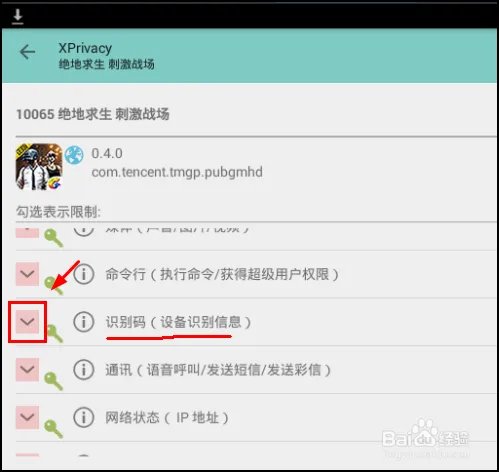 绝地求生刺激战场怎么避开模拟器检测?