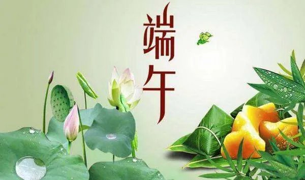 端午的由来简介20字