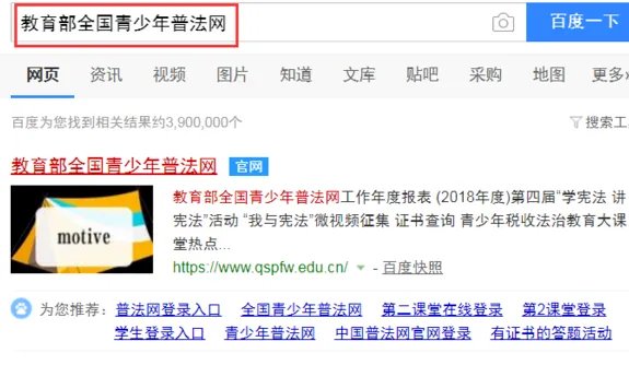 全国青年普法网