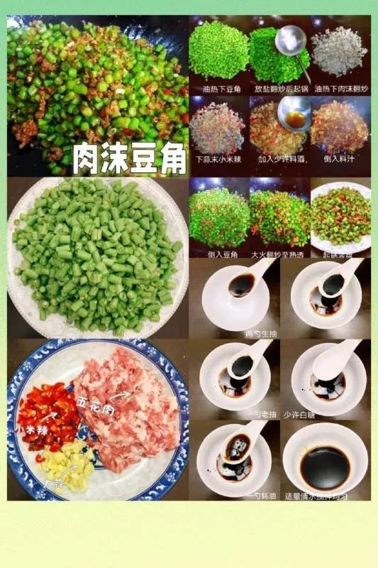 年夜饭菜谱