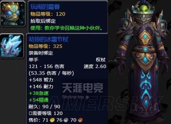 《魔兽世界》海岛探险新幻化装备一览