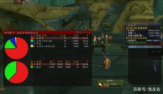 《魔兽世界》tbc火法奥法冰法哪个好