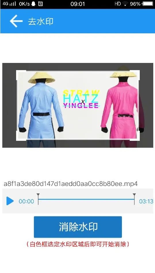 用什么软件可以裁剪水印