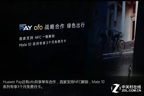 华为Mate10国内发布 用45张图回看这场科技盛典