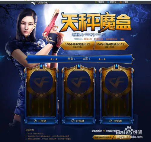 cf占卜活动技巧