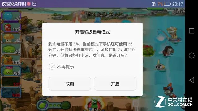 3000mAh玩一天无压力 荣耀畅玩5X测续航