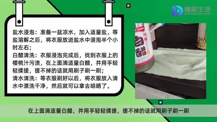 樱桃汁怎么洗干净