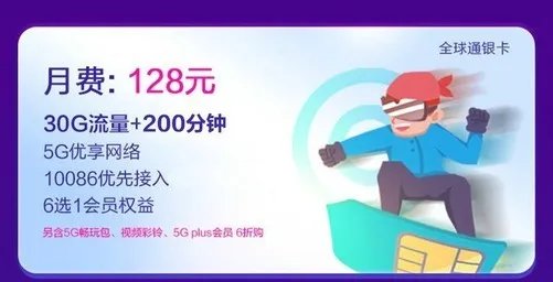 部分地区运营商下架4G套餐 专家说5G改变社会原来真的